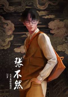 鬼吹灯牧野诡事之天地宝船-资料图