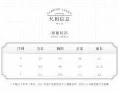 樱花附中·衬衫-资料图