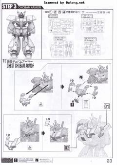 MG RX-78NT-1 高达艾利克斯 Ver.2.0-资料图
