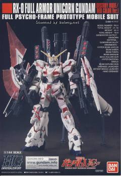 HGUC RX-0 全装甲独角兽高达 RX-0 独角兽高达 毁灭模式-资料图