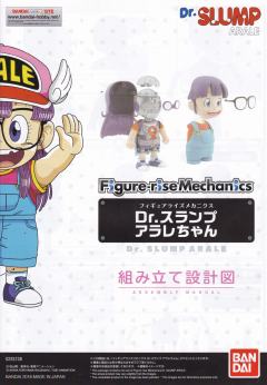 Figure-rise Mechanics 则卷阿拉蕾-资料图
