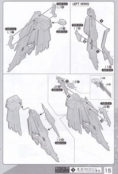 HIRM XXXG-01W 飞翼高达 EW-资料图