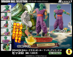 人造人18号 人造人16号 短笛 Dragon Ball Selection-资料图