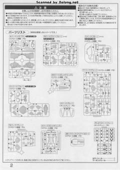 RE/100 MSK-008 迪杰-资料图