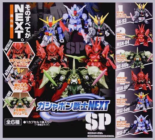 Gashapon Senshi NEXT MSF-007 高达Mk-Ⅲ Metallic