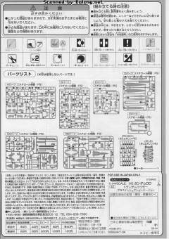 HG00 GN-0000+GNR-010 00强化模组 GN-0000 00高达 GNR-010 0强化战机 Trans-Am 模式-资料图