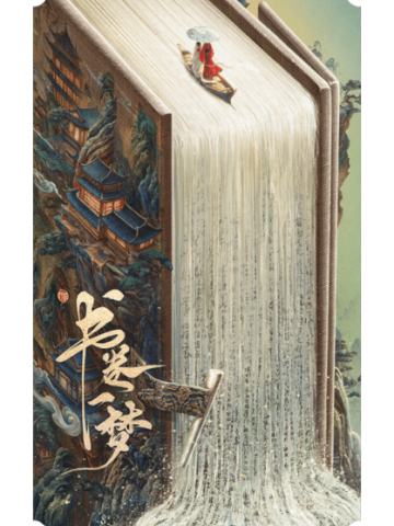 观剧纪念-04