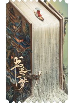 观剧纪念-04