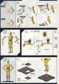 Characters & Creatures C-3PO-资料图