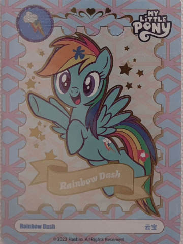 Rainbow Dash 云宝