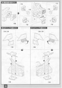 U.C. Hard Graph FF-X7 核心战机-资料图