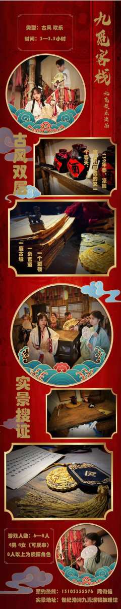 九觅客栈-资料图