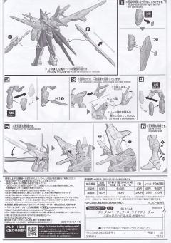 HGGBB ZGMF-X20A-PF 完美强袭自由高达-资料图