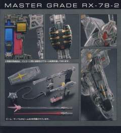 MG RX-78-2 元祖高达 Ver. 2.0 机械透明版-资料图