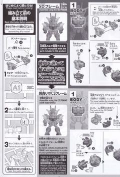 SD CS PFF-X7 核心高达 PFF-X7/E3 地球三式高达-资料图