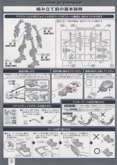 RG MSM-07S 夏亚专用魔蟹-资料图