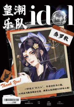 皇潮乐队（典藏版）-资料图