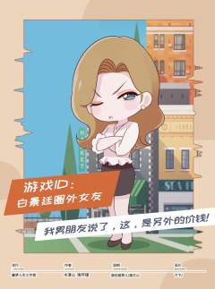 快把老板带走-资料图