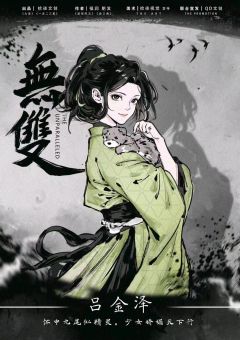 无双-资料图