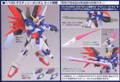 1/100 高达SEED DESTINY模型系列 ZGMF-X42S 命运高达-资料图