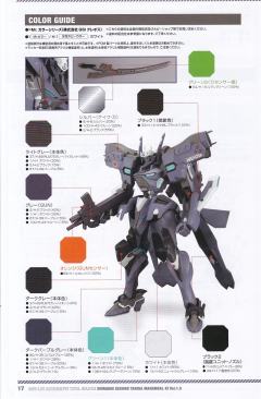 不知火・二型 塔莉莎・玛南戴尔机 1.5版-资料图