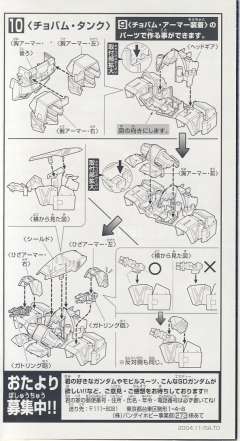 SD高达 BB战士 RX-78NT-1 高达艾利克斯-资料图