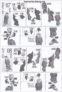 HGTWFM EDM-GA-01 乌尔魔灵高达-资料图