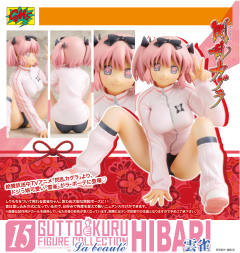 Gutto-Kuru Figure Collection La beauté 云雀 -资料图