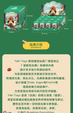 农场派对系列-资料图
