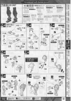 MG MBF-P0X 漆黑异端高达-资料图