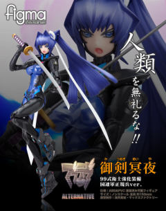 figma#040 御剑冥夜 国联军正规兵ver.-资料图