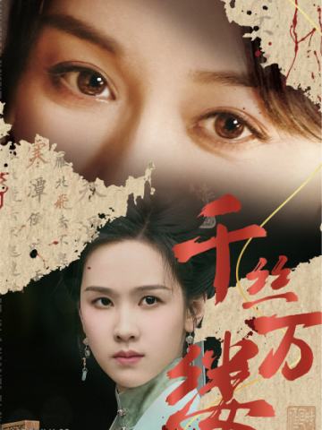 千丝万缕卡