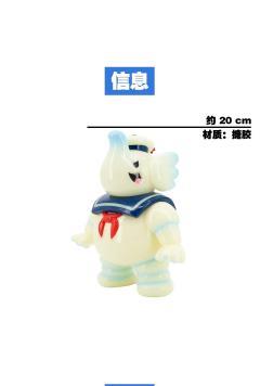 STAY PUFT ELFIE - GID Version-资料图