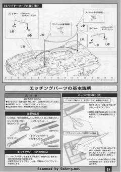 U.C. Hard Graph 费德里科·扎里阿诺 M61A5 61式坦克5型-资料图