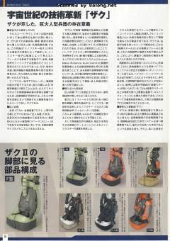MG MS-06R-1 高机动型扎古Ⅱ MS-06R-1A 高机动型扎古Ⅱ MS-06R-2 高机动型扎古Ⅱ MS-06R-2P 试制高机动型扎古Ⅱ A Baoa Qu Defense Squadron-资料图