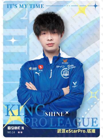 武汉eStarPro.铭淮