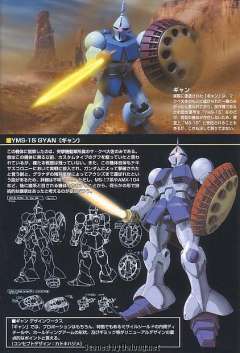HGUC YMS-15 强人-资料图