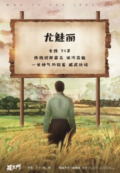 谁是潘金莲-资料图