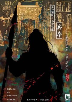 十三生肖贰·七王夺鼎-资料图