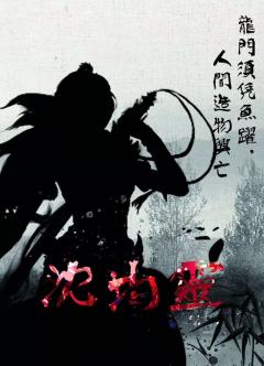 镇武藏龙-资料图
