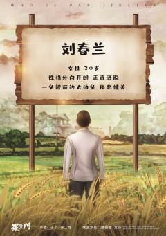 谁是潘金莲-资料图