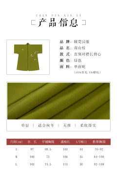 南山桂·飞机袖 半袖-资料图