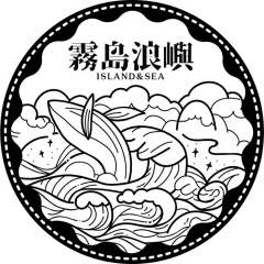 雾岛浪屿