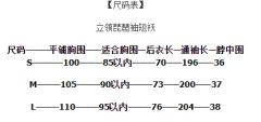 纯色汉服立领对襟琵琶袖短袄-资料图