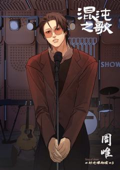 时光博物馆3 混沌之歌-资料图