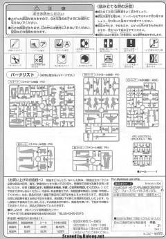HG高达 SEED ZGMF-X56S 脉冲高达 ZGMF-X56S/α 空战型脉冲高达-资料图