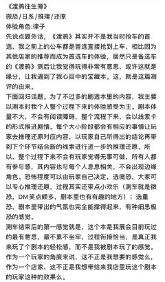渡鸦往生簿-资料图
