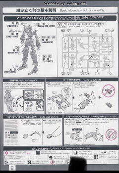 RG RX-0 独角兽高达 金色涂层-资料图