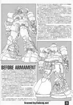 MG MS-09R 力奇大魔 镀铬+透明色-资料图