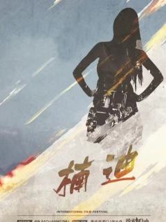 劫外生枝-资料图